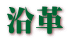 試してみるとはっきりと違いがわかります。 