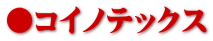 アサヒヤ・クリエーション 