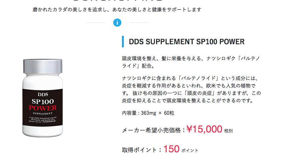 酵素アイテック DDS SUPPLEMENT SP100 POWER